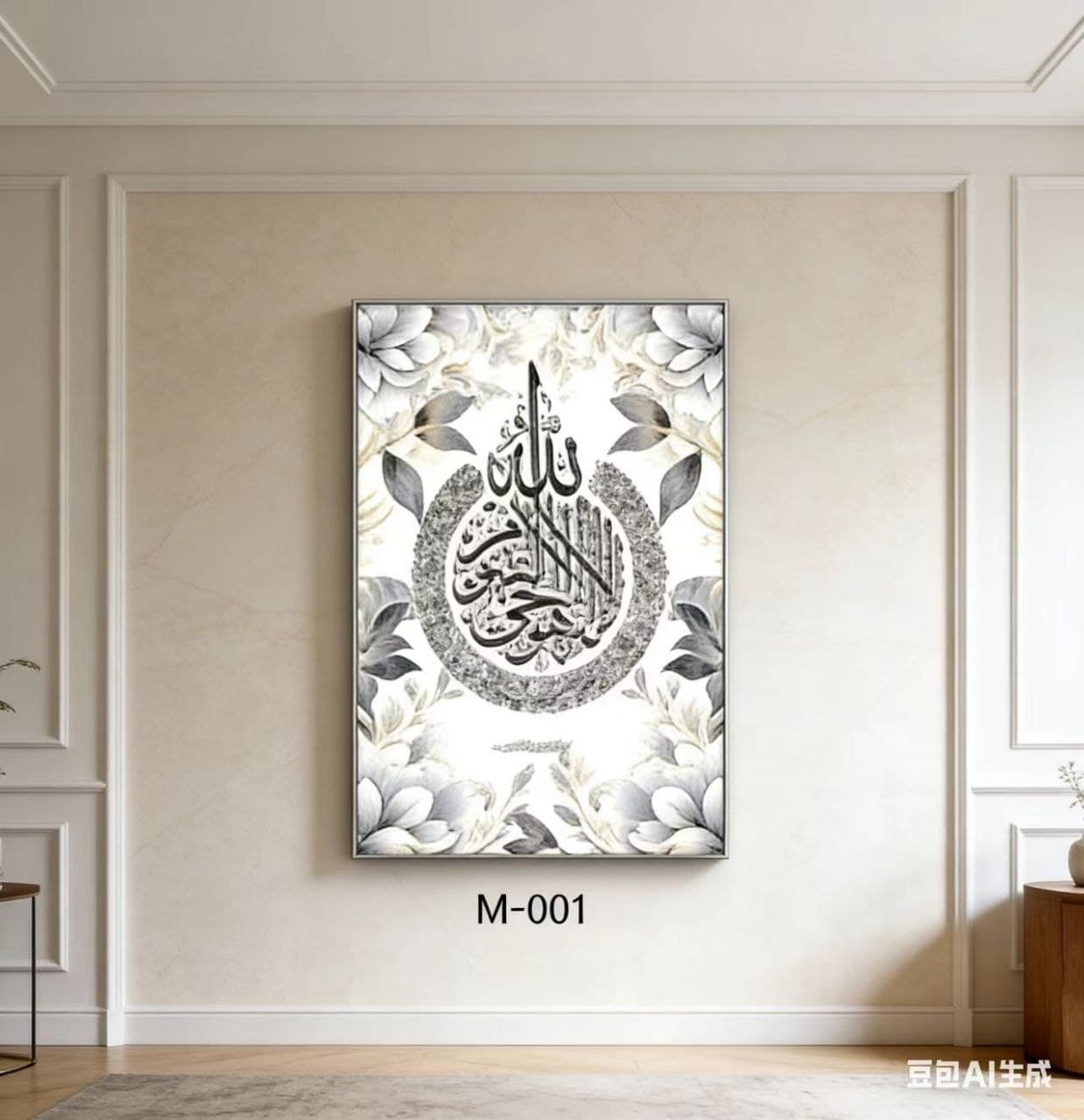 60by90cm Arabic Themed Frame  2